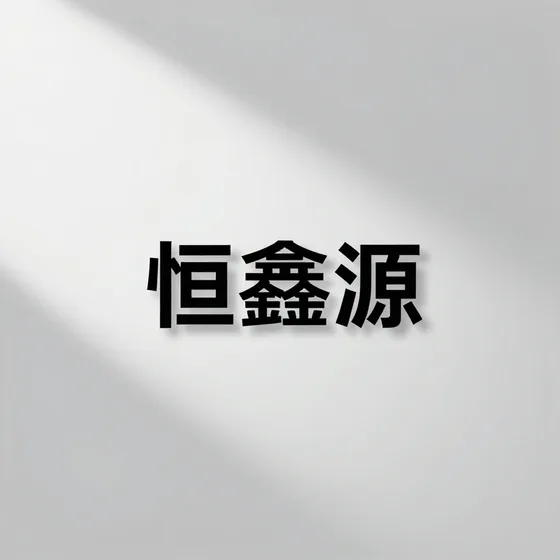 石家庄市昌茂彩钢有限公司